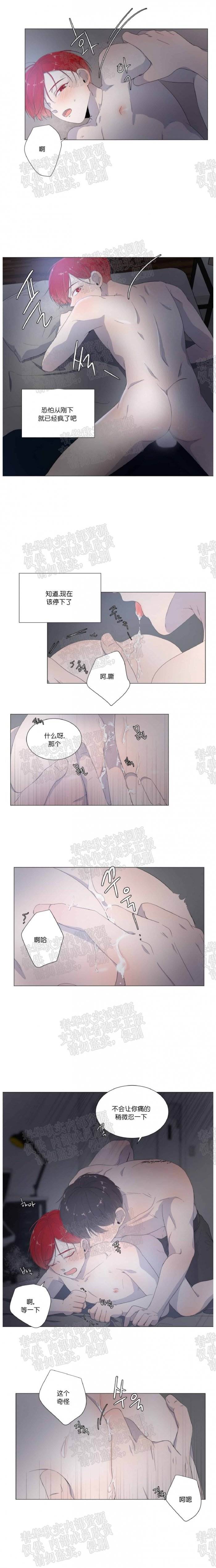 第9话 第 8 页