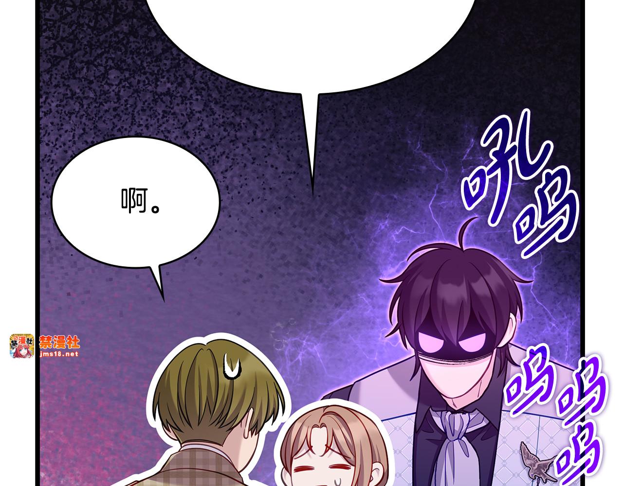 第26话 受虐倾向？！ 第 11 页