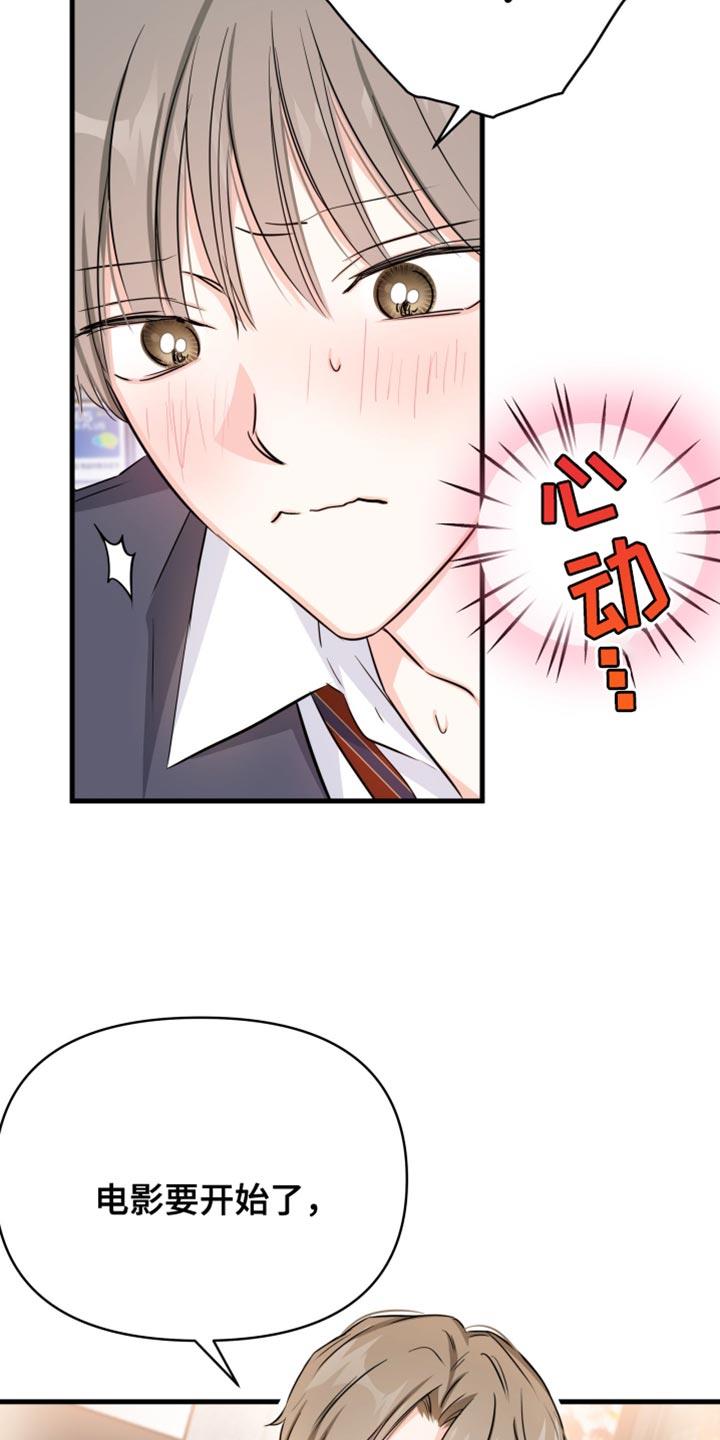 第30话 不同意义 第 4 页
