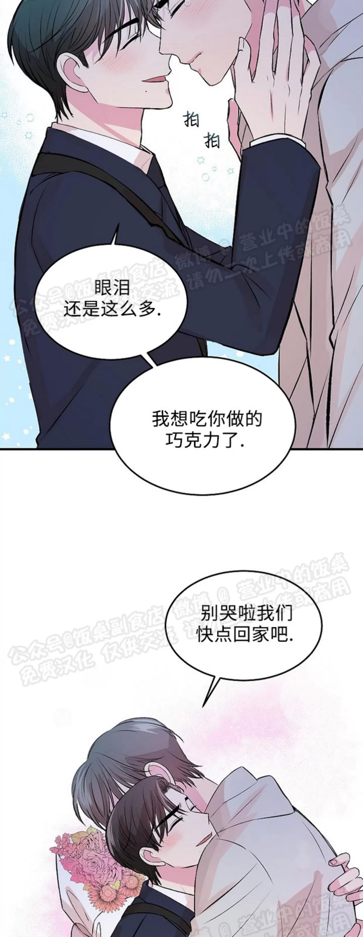 情人节特刊 第 19 页