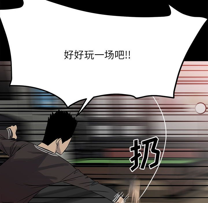 第63话 第 34 页