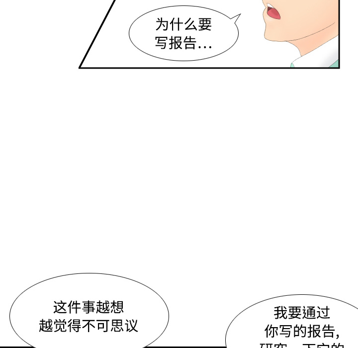第3话 第 90 页