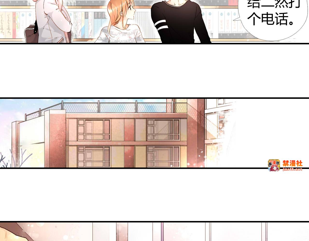 第38话 这样的旅行也不错（上） 第 21 页