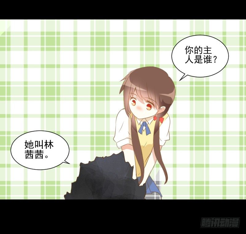 疑团初现 第 10 页