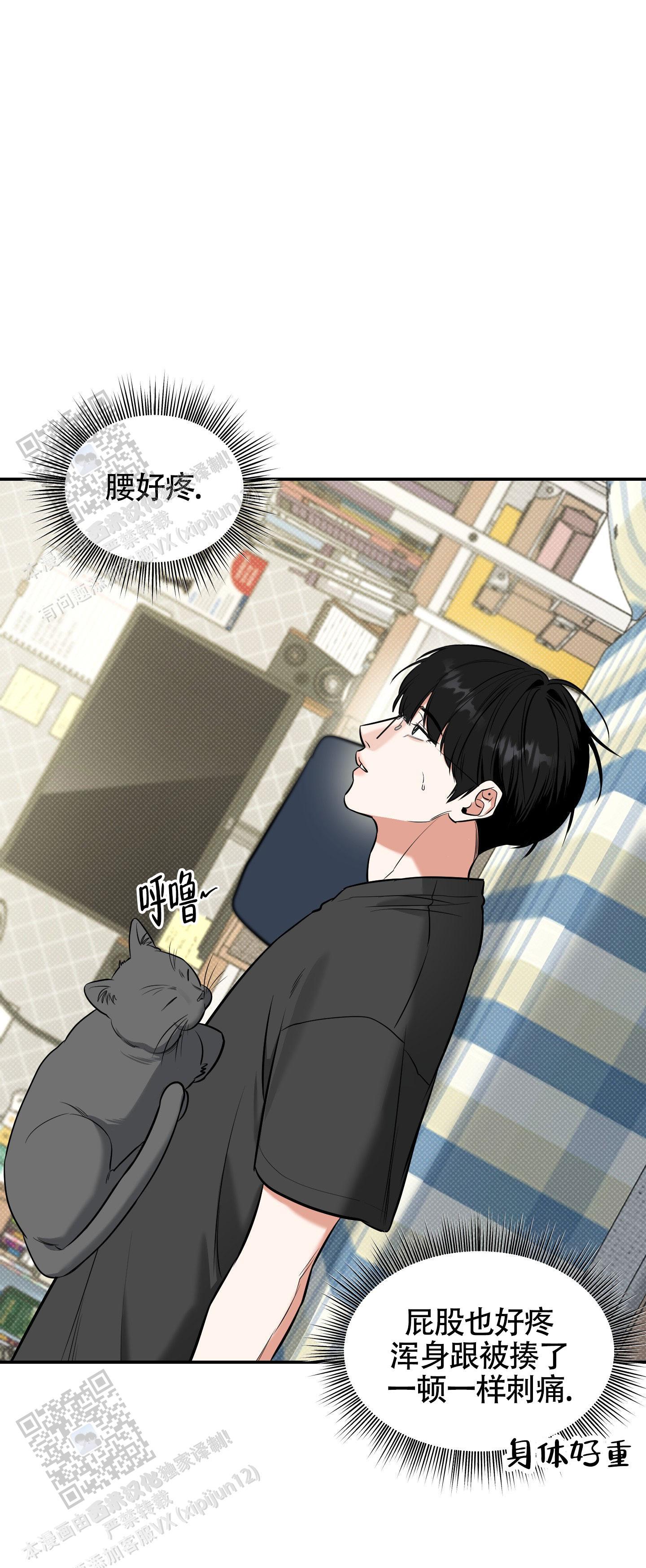 第24话 讲不通！ 第 35 页