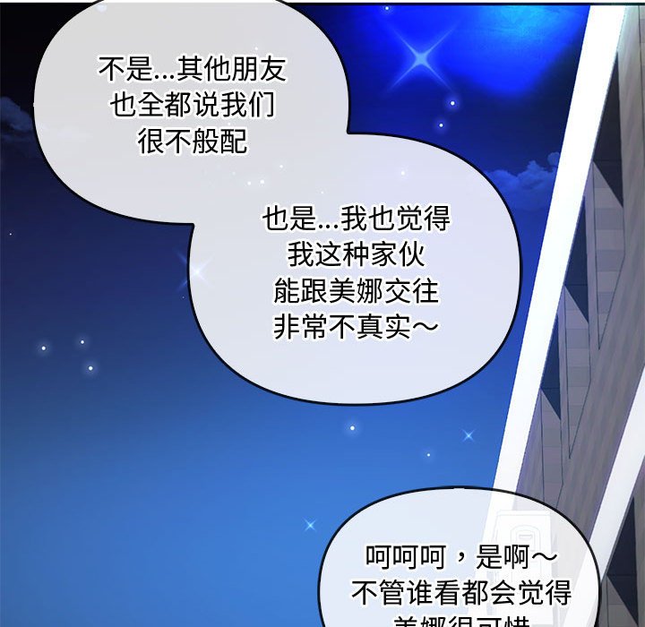 第18话 第 85 页