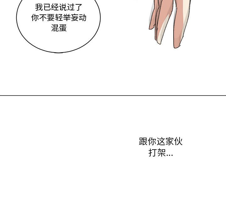 第39话 第 85 页