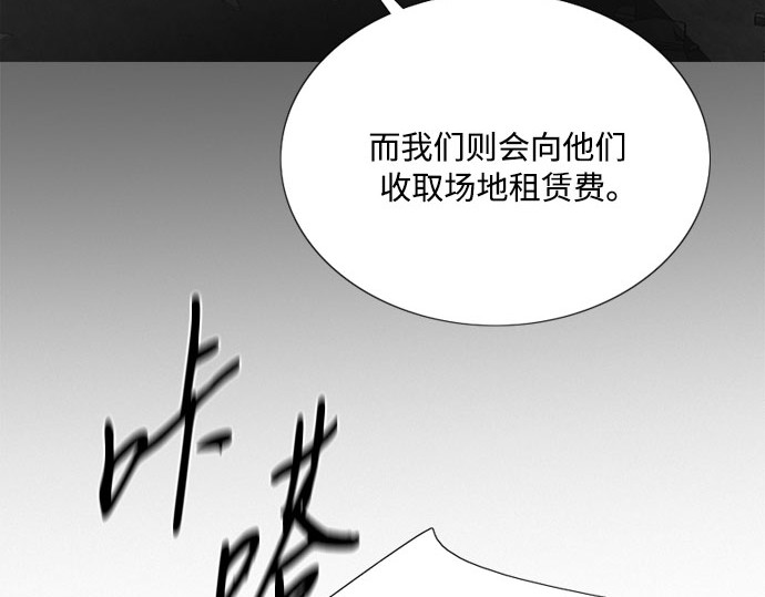 第78话 灰色格雷恩(2) 第 59 页