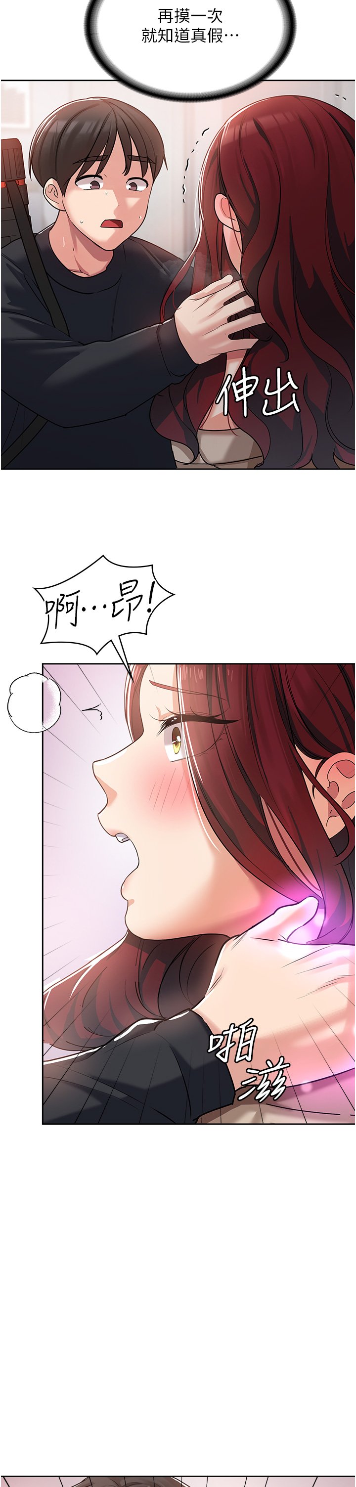 第3话 - 霸王色阳气的力量 第 56 页
