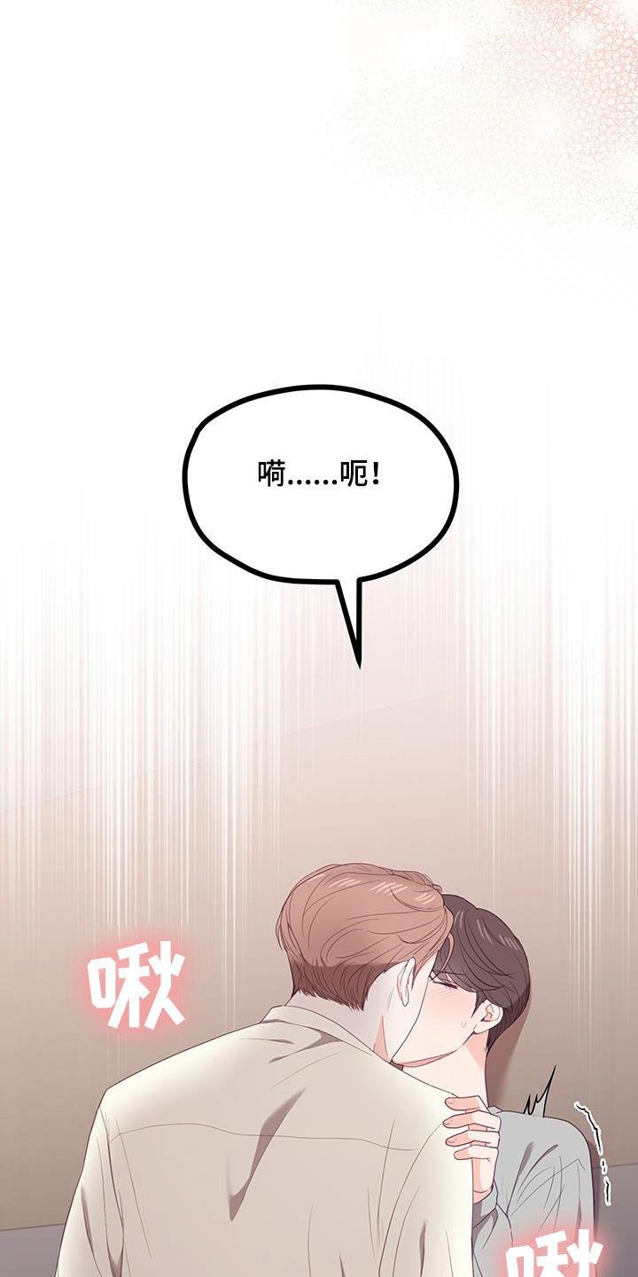 第32话 没什么两样 第 5 页
