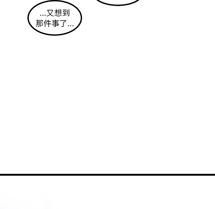 第61话 第 75 页