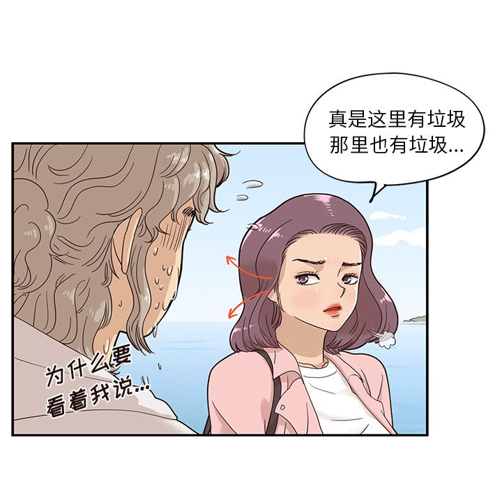第59话 第 38 页