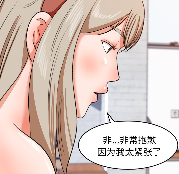 第30话 第 46 页