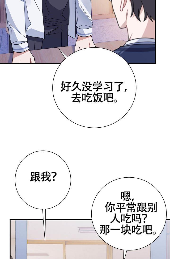 第7话 做朋友吧 第 56 页