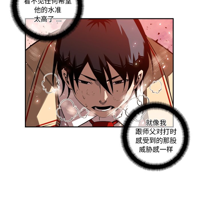 第81话 第 21 页