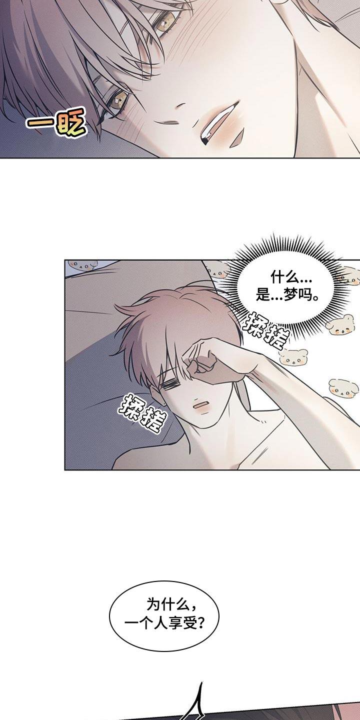 第102话 【第二季】介绍朋友 第 6 页