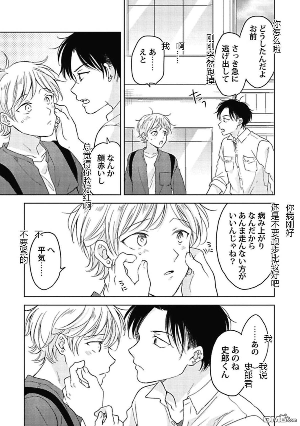 第4话 第 7 页