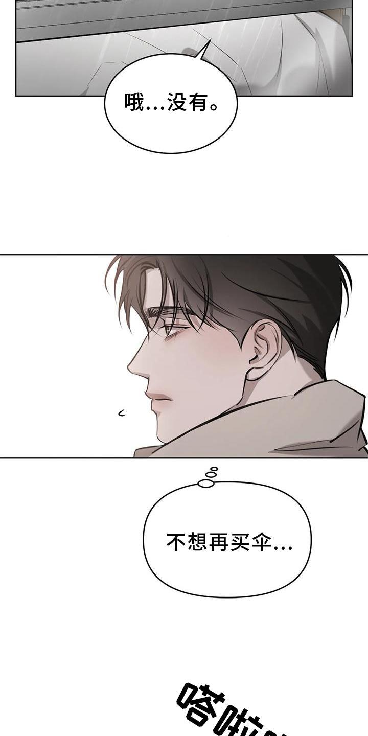 第52话 举动 第 3 页