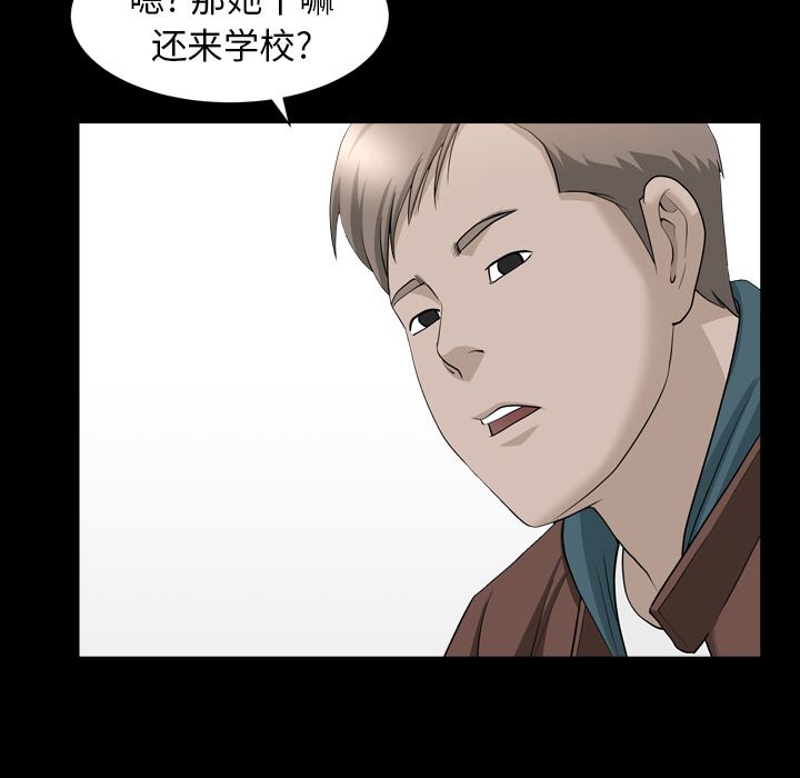 第16话 第 26 页