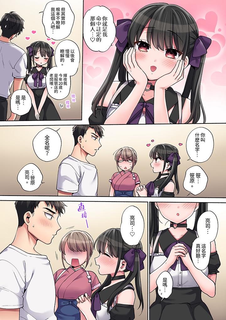 第11话 第 6 页