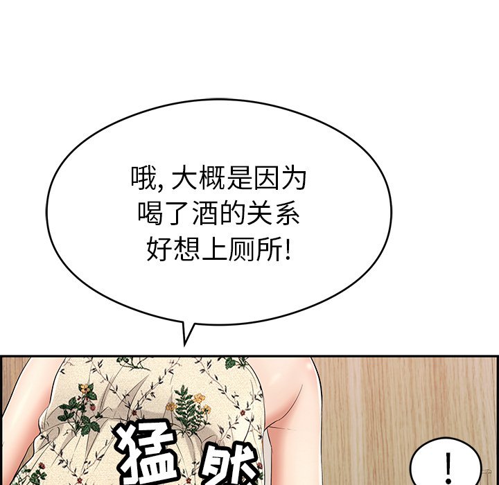 第59话 第 133 页