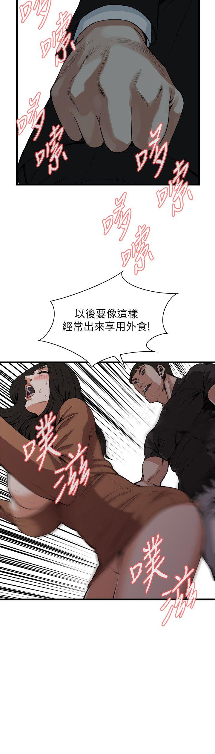 第96话 第 23 页