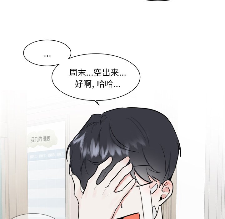第17话 第 52 页