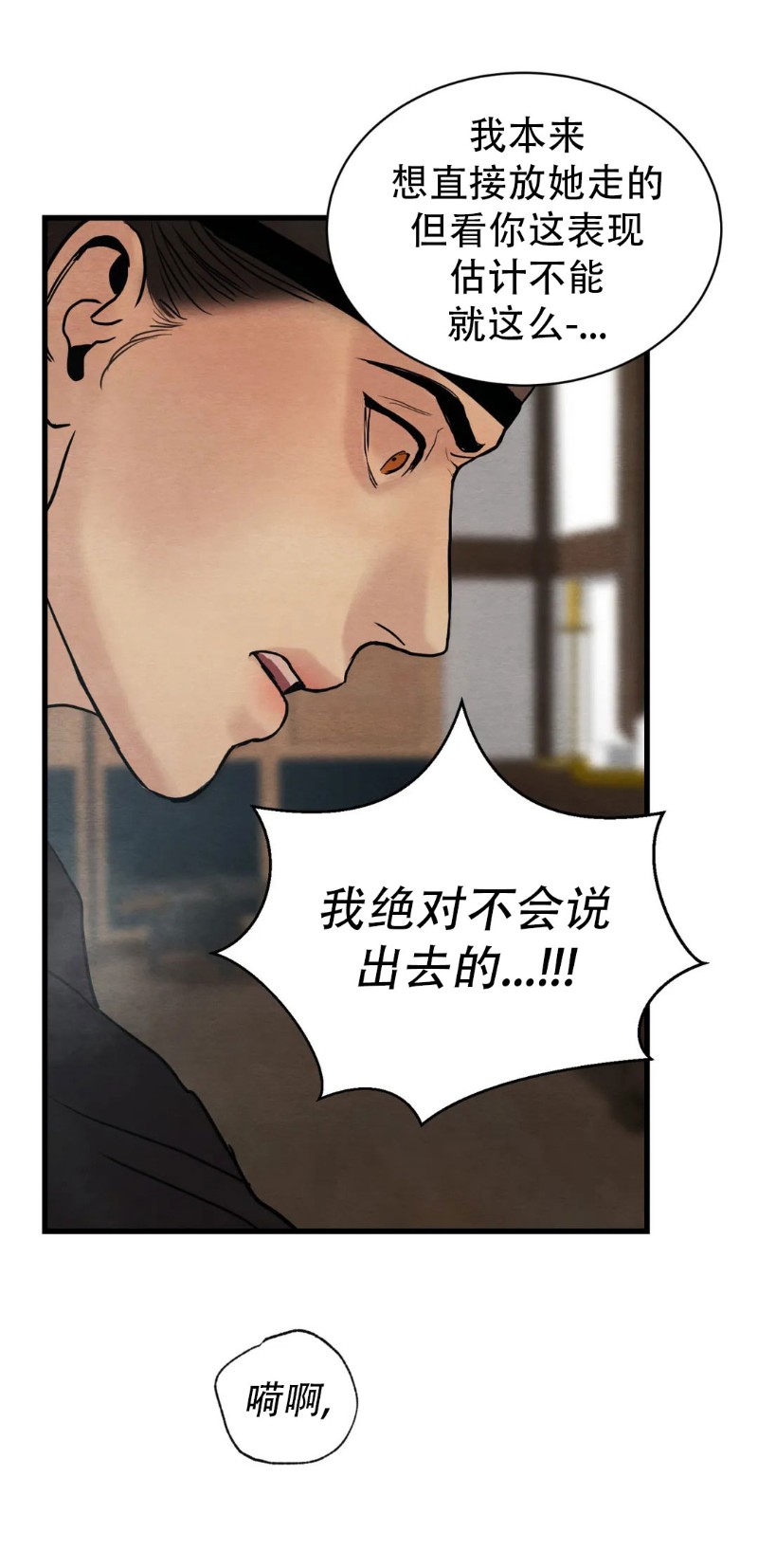 第66话 第 16 页