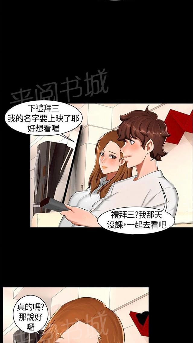 第11话 三个愿望 第 51 页