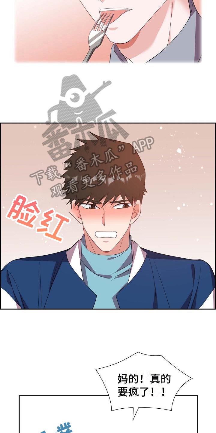 第34话 万幸 第 3 页