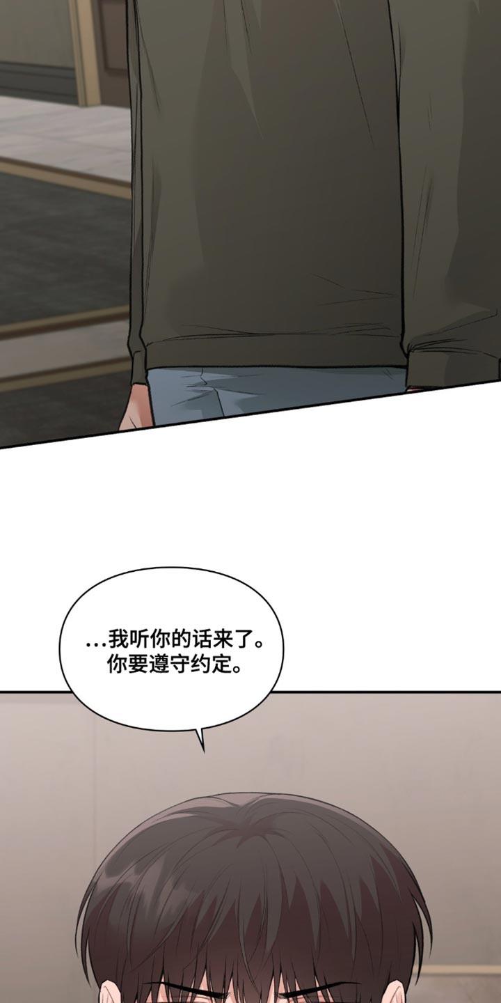 第79话 最底层 第 13 页