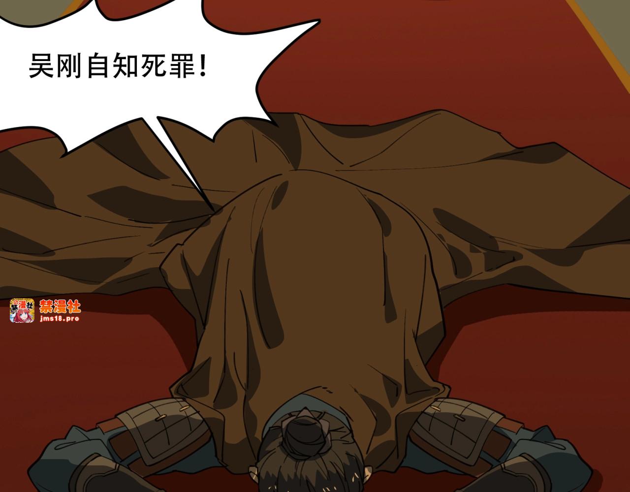 第19话 月桂树 第 69 页