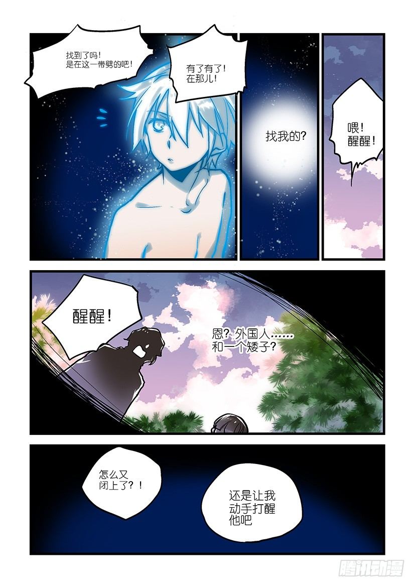 第一星：可以有早恋，但不许成功 第 8 页
