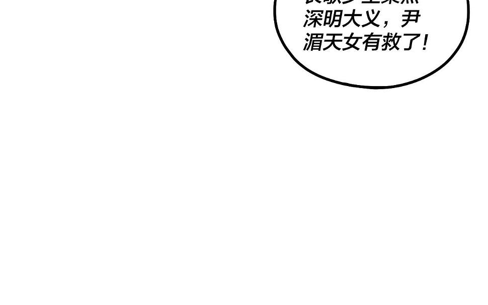 第69话 讨伐叶凌！ 第 22 页