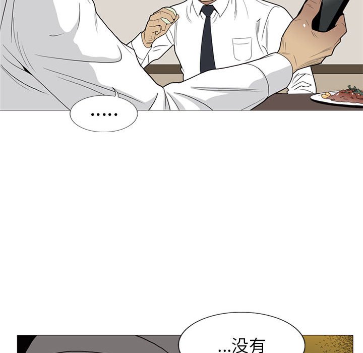第9话 第 33 页