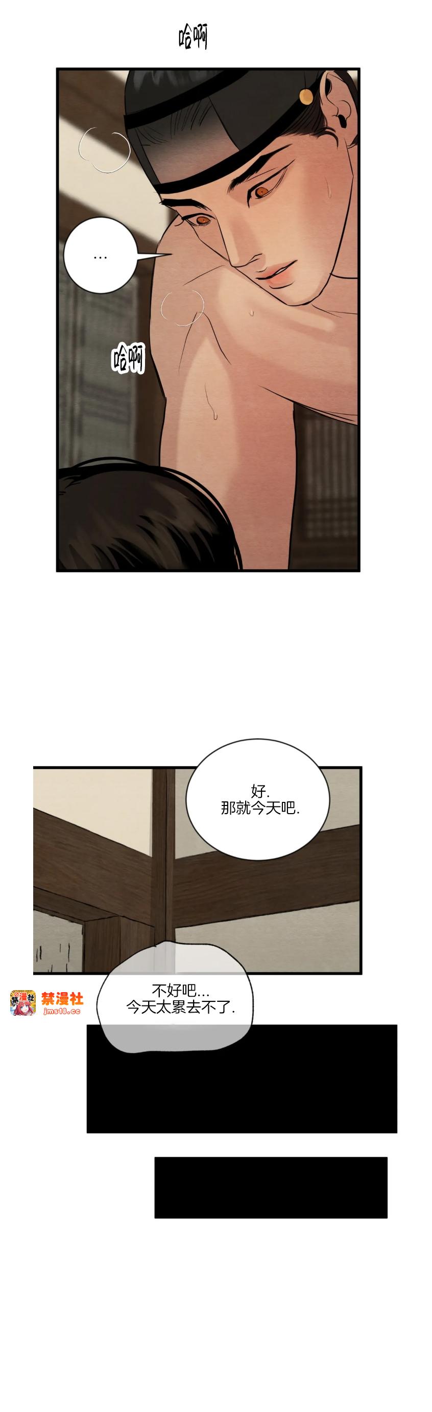 第91话 第 19 页