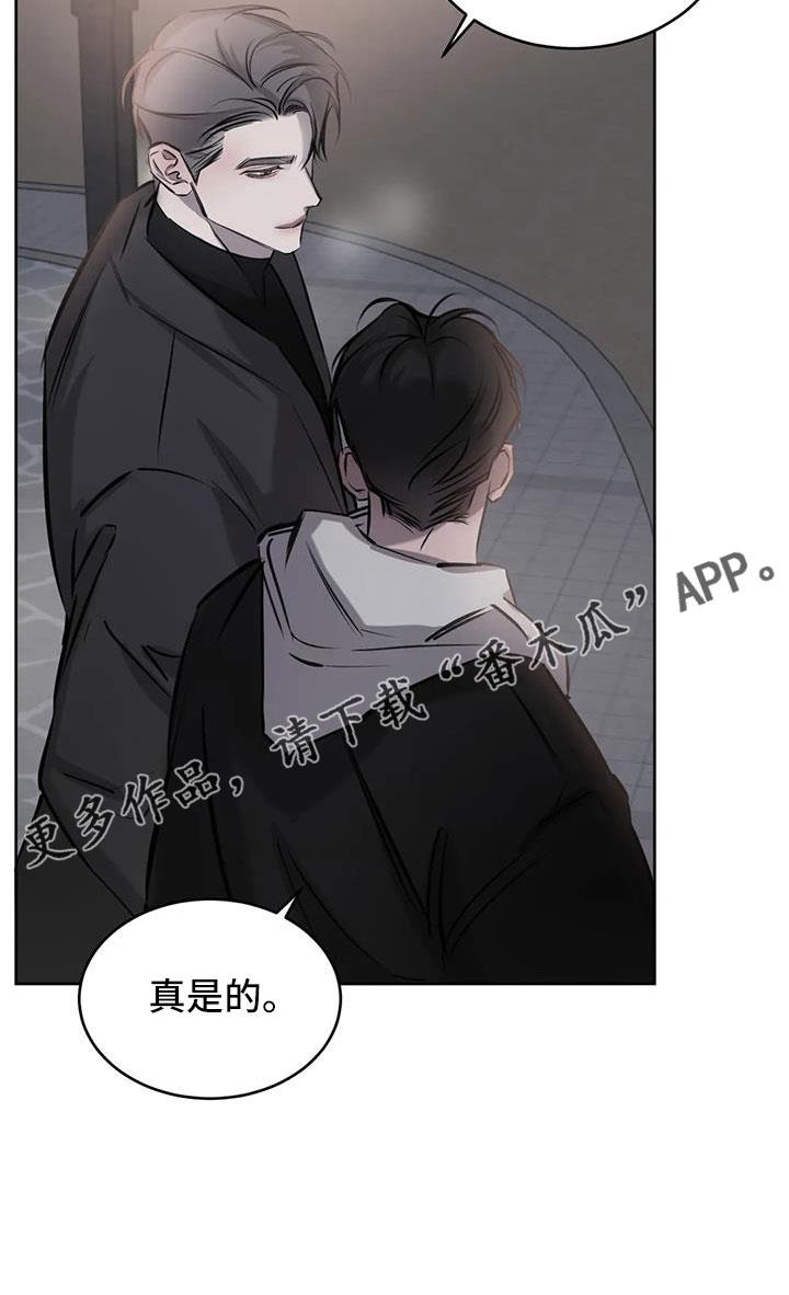 第57话 不知不觉陷落 第 32 页