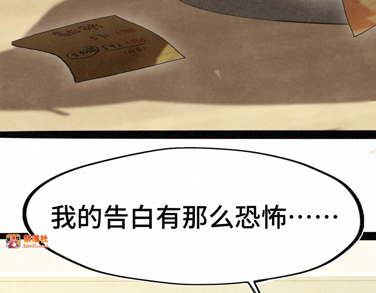 第137集侧耳倾听（下） 第 73 页