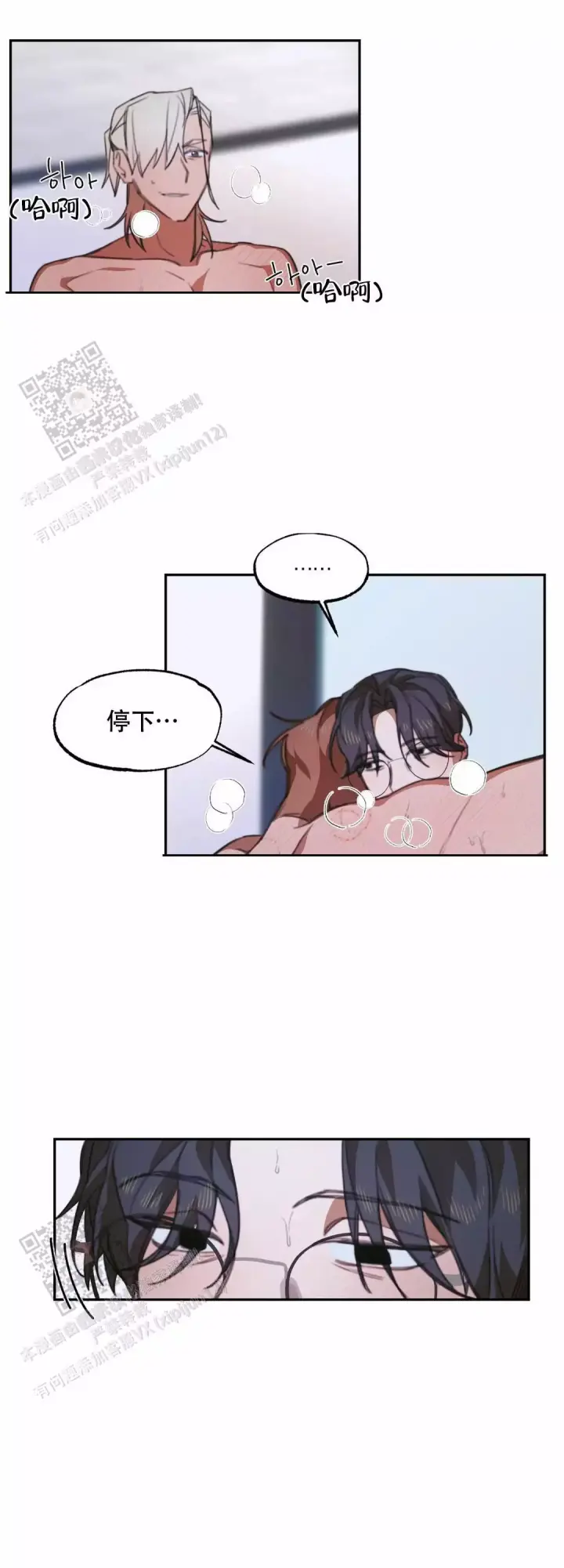 第6话 完结 第 11 页