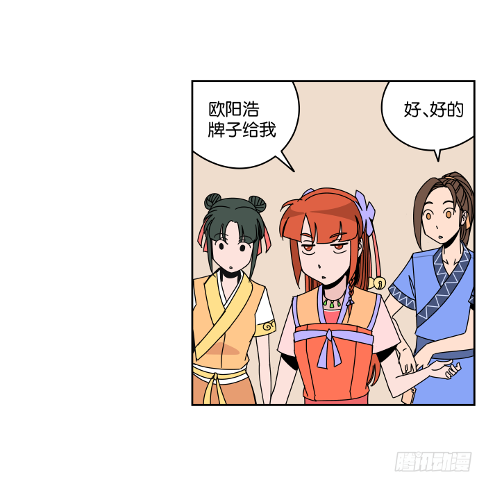 书院迷影02 第 3 页