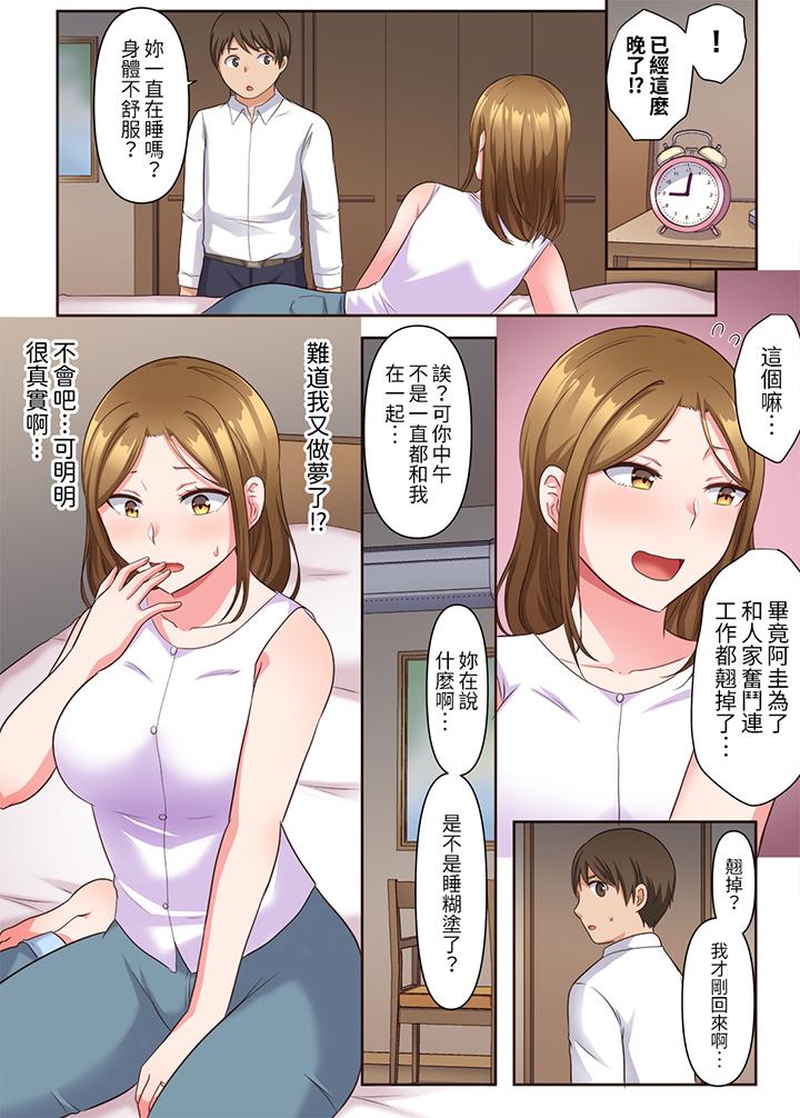 第7话 第 6 页
