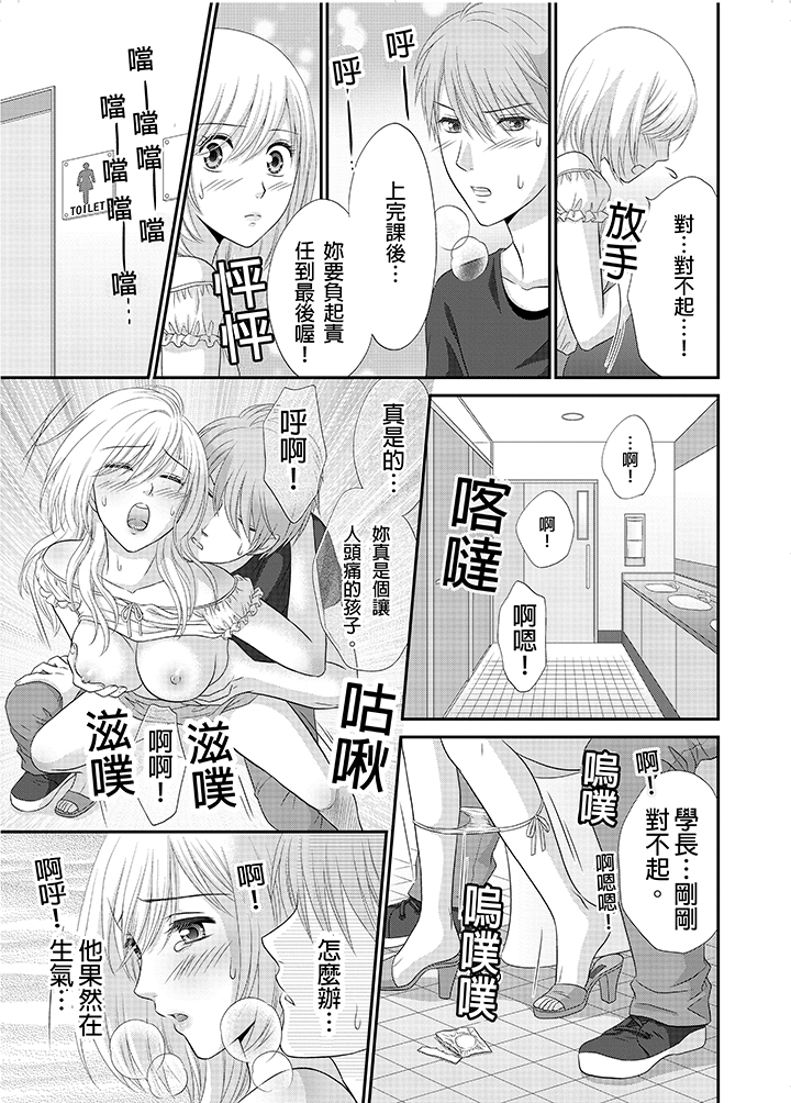 第5话 第 22 页