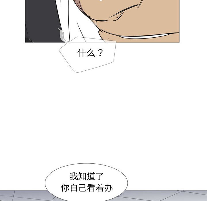 第47话 第 29 页