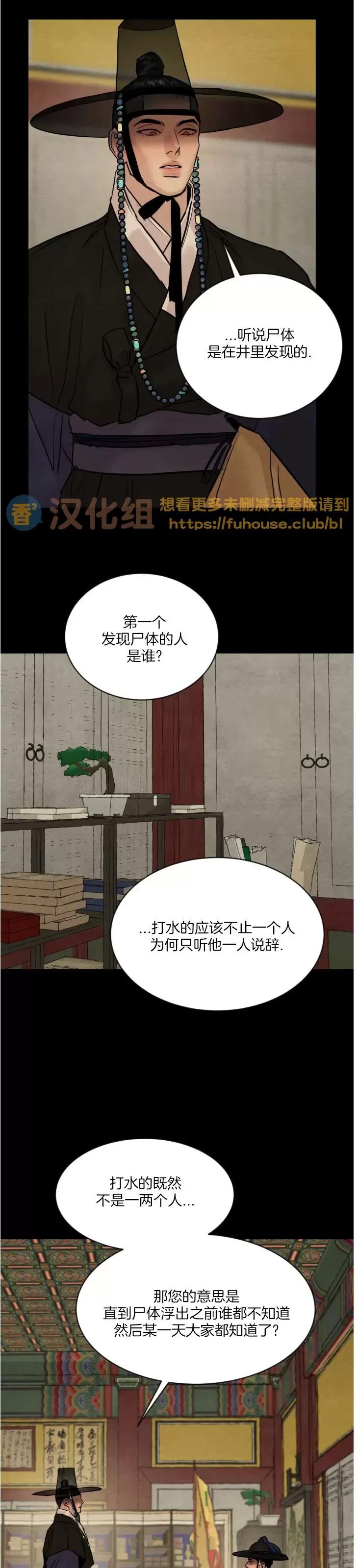 第98话 第 26 页