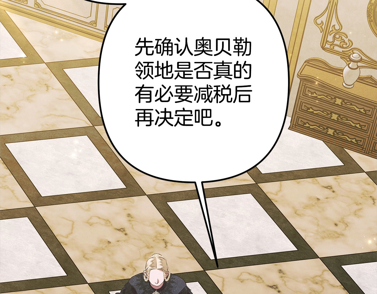 第6话 库坎王来了！ 第 213 页