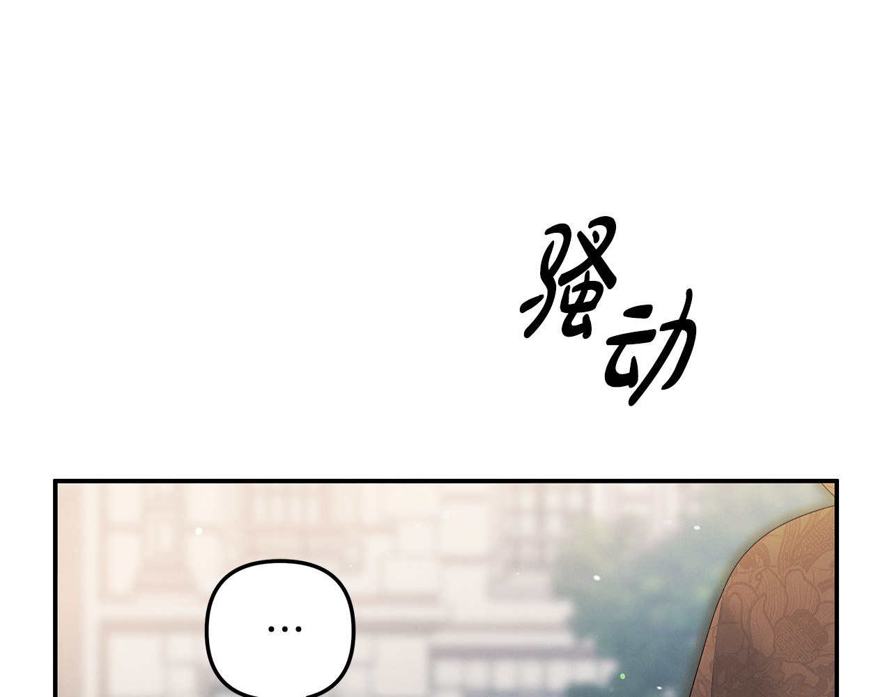 第25话 悄悄话 第 114 页