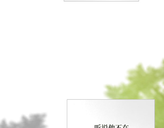 第79话 灰色格雷恩(3) 第 36 页