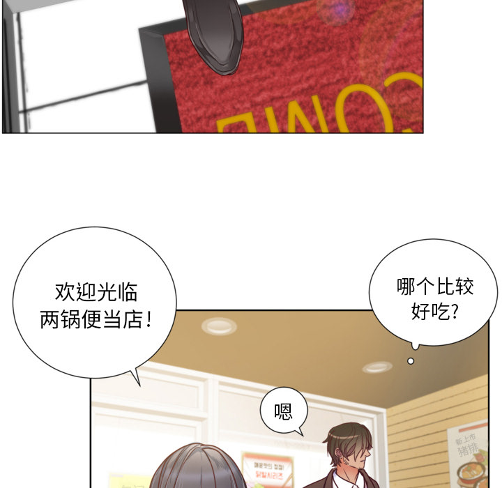 第1话 第 53 页