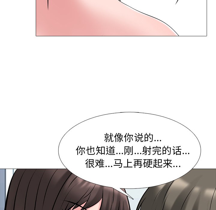 第41话 第 76 页