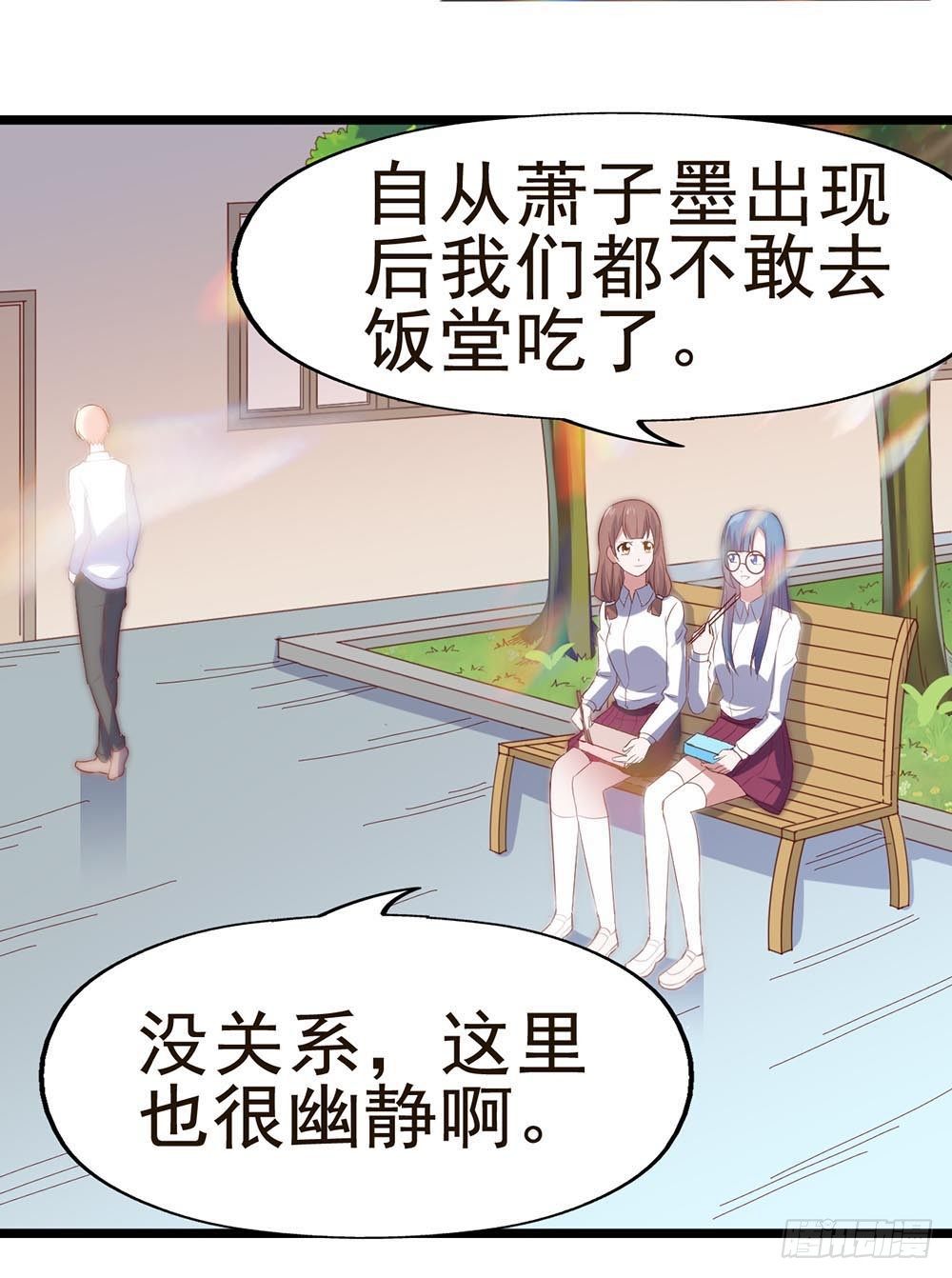 第五十九话·我的梦想 第 27 页